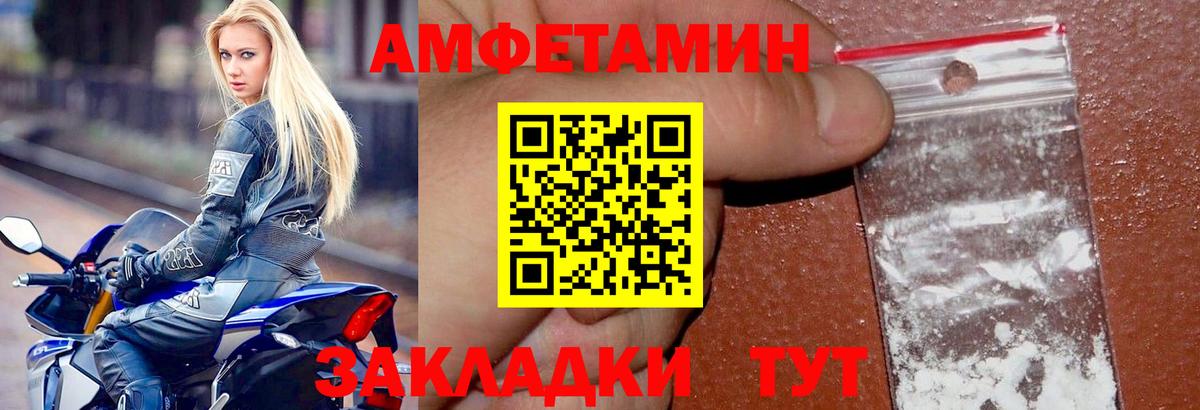 Amphetamine VHQ Гусь-Хрустальный
