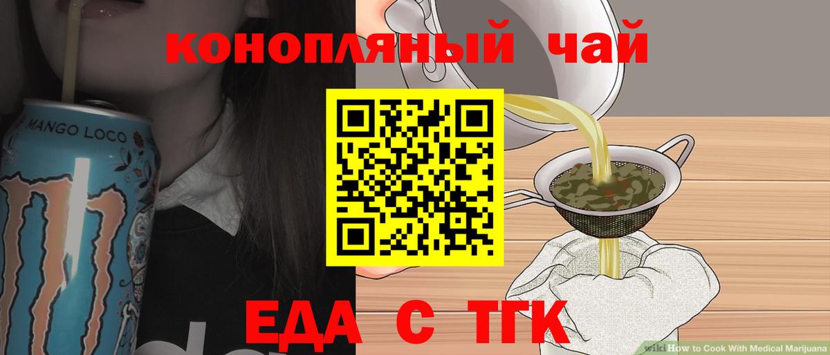 Гусь-Хрустальный  Печенье с ТГК марихуана  Вход с VPN 