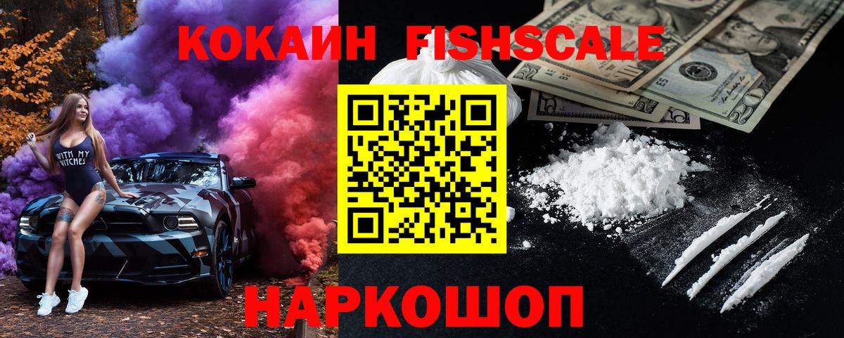 COCAIN VHQ  Вход с VPN  КОКАИН 97%  Кокаин  Гусь-Хрустальный 