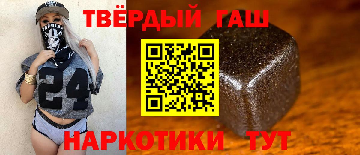 ГАШИШ hashish Гусь-Хрустальный