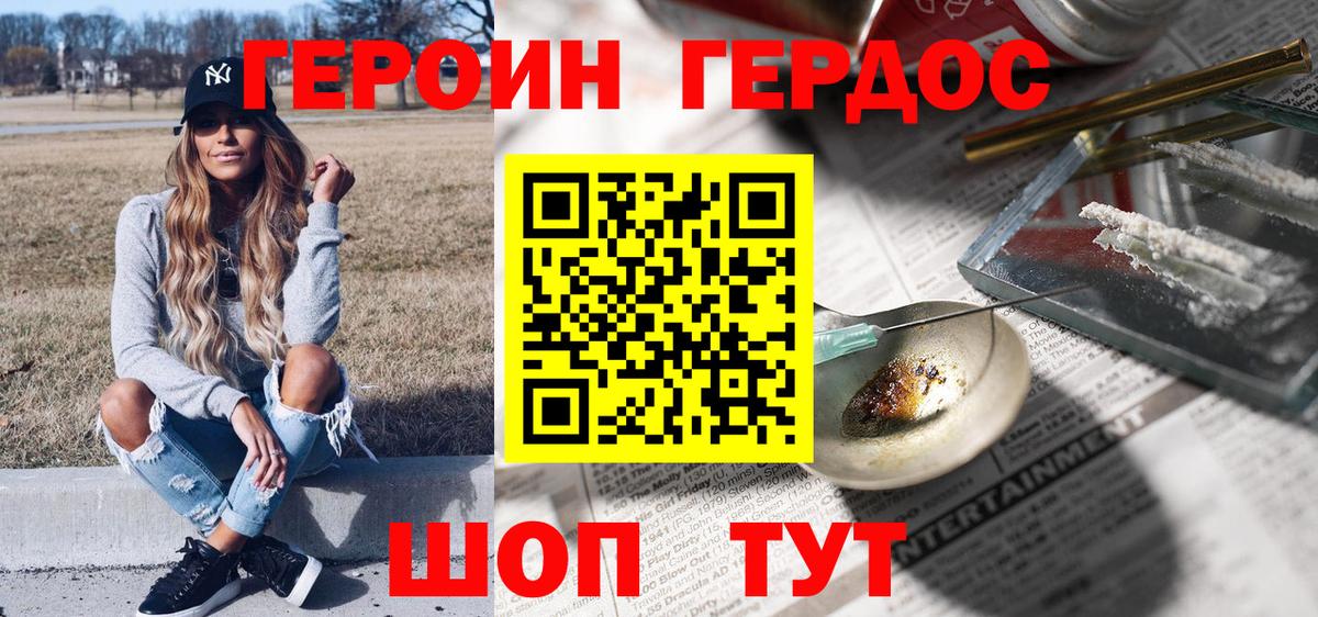 Гусь-Хрустальный  Героин Афган  Вход с VPN 