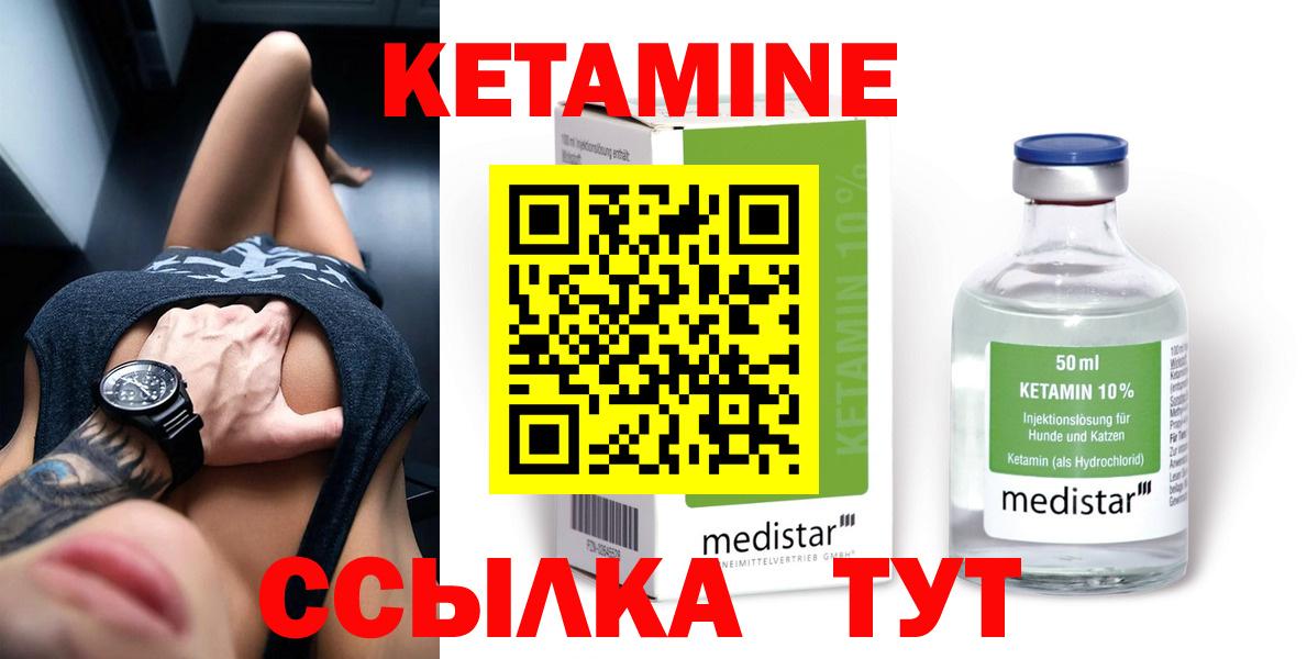 Кетамин ketamine  Кетамин ketamine  Вход с VPN  Гусь-Хрустальный 