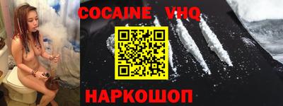 кокаин VHQ Владикавказ