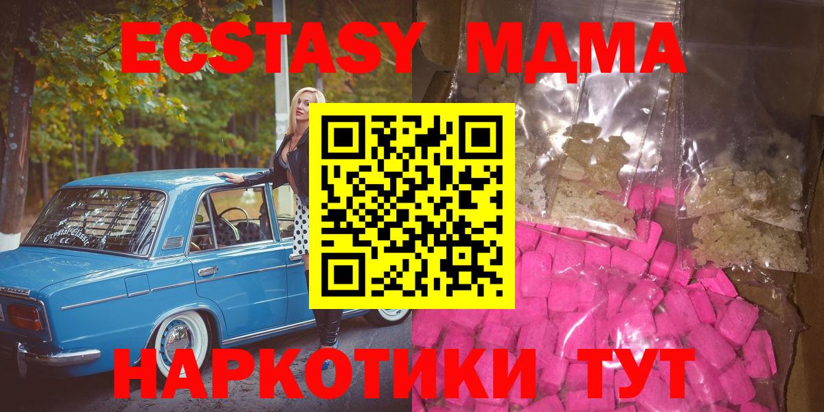 Гусь-Хрустальный  MDMA молли  MDMA кристаллы  Вход с VPN 