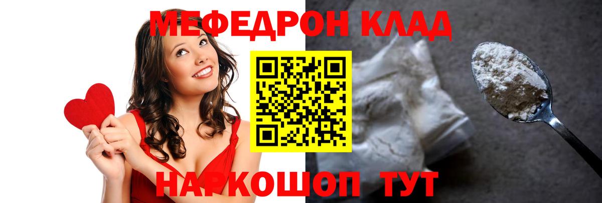 Мефедрон  Гусь-Хрустальный