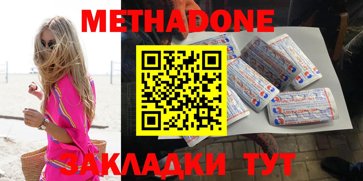 Метадон кристалл  Вход с VPN  Гусь-Хрустальный 