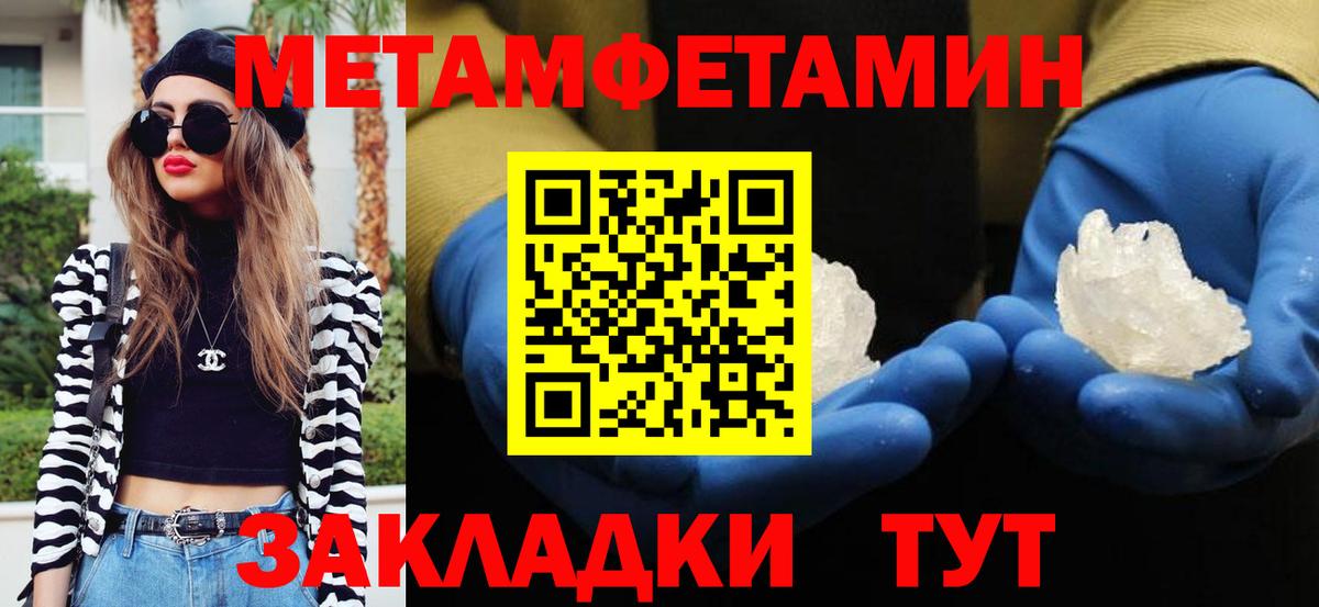 Гусь-Хрустальный  Первитин Methamphetamine  Вход с VPN 