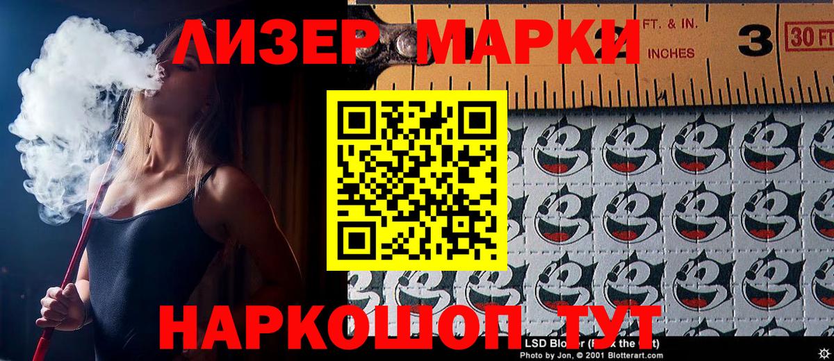 Гусь-Хрустальный  Марки NBOMe 1500мкг  Вход с VPN 