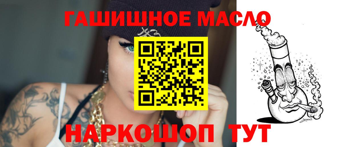 ТГК THC oil Гусь-Хрустальный