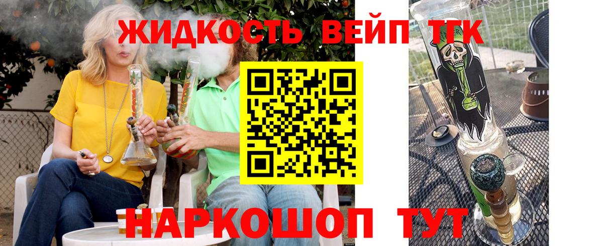 Дистиллят ТГК гашишное масло  закладки  Гусь-Хрустальный  Вход с VPN  Дистиллят ТГК Wax 